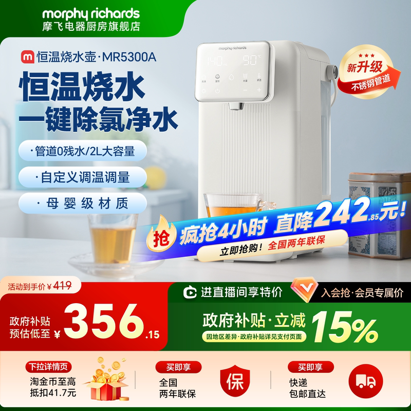 Morphy Richards Water Dispenser with Constant Temperature Kettle, Chlorine Removal, Household Temperature Control Desktop Milk Warmer, Hot Water Machine, Electric Kettle Morphy Richards Water Dispenser with Constant Temperature Kettle, Chlorine Removal, Household Temperature Control Desktop Milk Warmer, Hot Water Machine, Electric Kettle