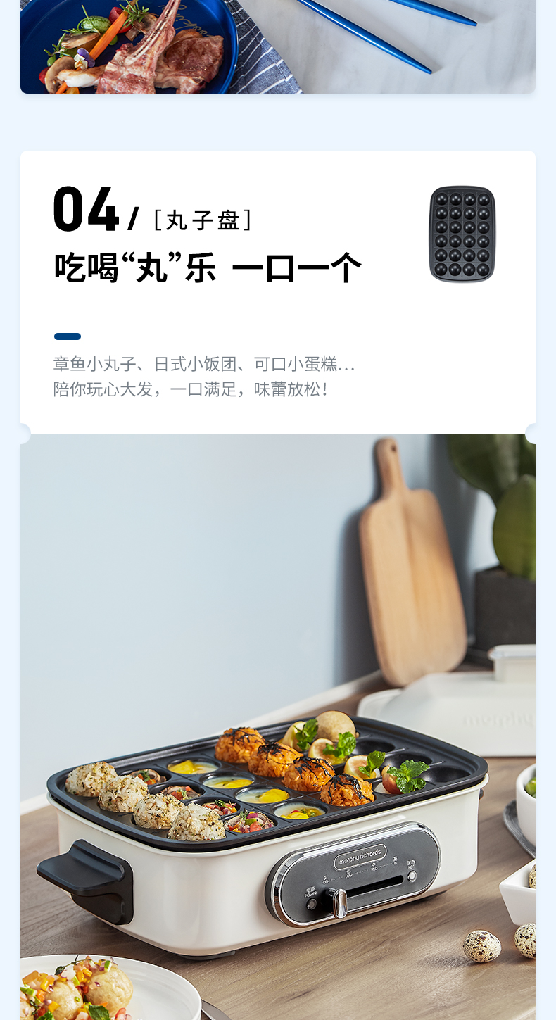 英国摩飞 多功能料理锅 图8