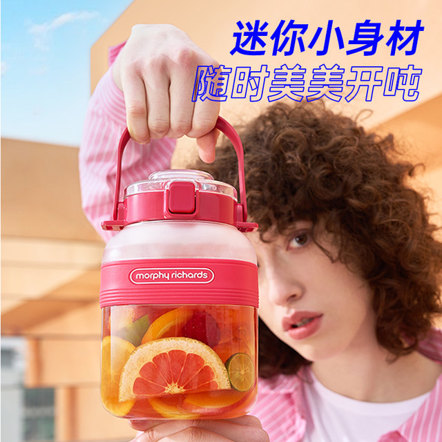 Mofei Juice Bucket Charging Wireless Outdoor Juice Machine Multifunctional Portable Direct Drink Juice Cup Juicer Juice Cup