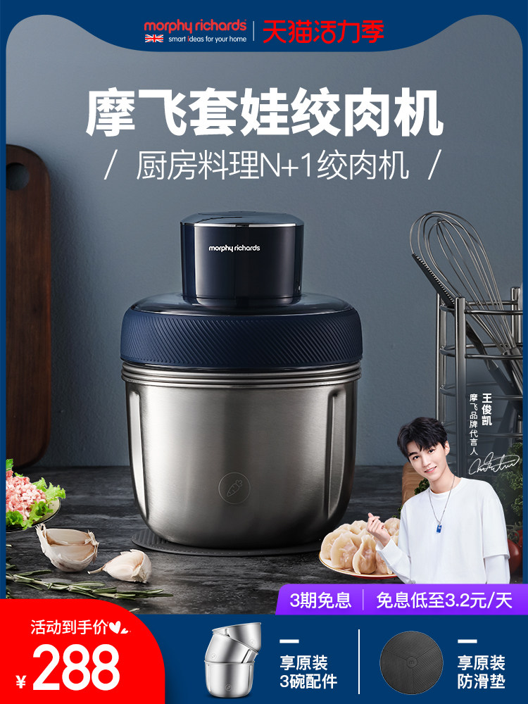 Mofei meat grinder Household electric small multi-function minced vegetable minced meat stuffing cooking machine Stainless steel non-food mixer