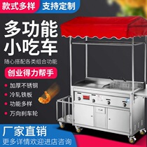 Commercial gas-fired Teppanyaki fried mobile multi-functional snack cart Teppanyaki squid hand cake mobile stall cart