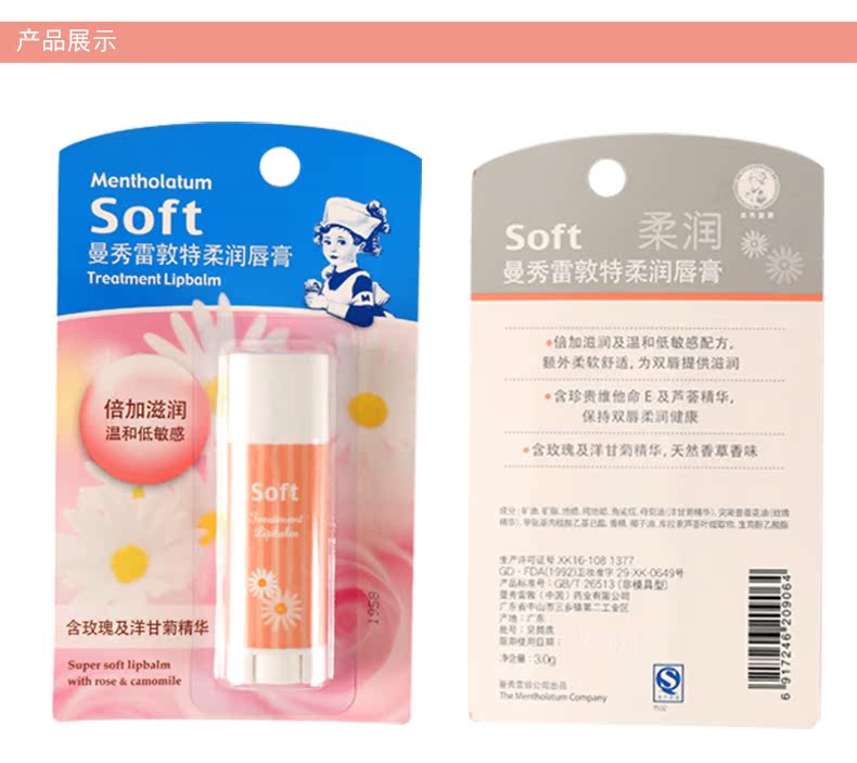 Mentholatum Extra Soft Lip Balm 3g Son dưỡng ẩm không màu tự nhiên Nam và nữ Chăm sóc môi dưỡng môi laneige