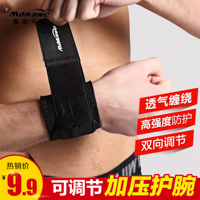 Sports wrist basketball men's fitness running ultra-thin breathable sprain pressurized lady can adjust bandage protector wrist
