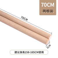 [2 Установка] Толстая 2 см длиной 70 см [ниже 159-165 высота тела]]