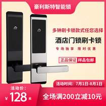  Howlister hotel door lock Magnetic card induction lock Hotel credit card lock Apartment electronic access control lock password lock