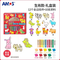 [10 цвет+12 решетчатая подарочная коробка зодиака