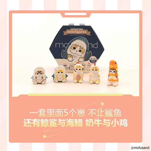 Японская акула, настольная кукла, подарочная коробка, маленькая игрушка