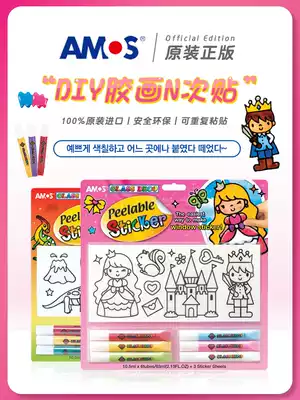 South Korea AMOS glue painting N-time stickers free baking children's handmade DIY production coloring paint girl toy glass window