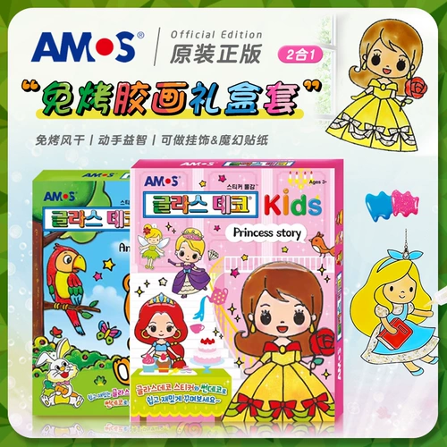 Amos, клеевая картина, стеклянная раскраска для принцессы, игрушка, «сделай сам», Южная Корея, без сушки в лампе, поделки ручной работы