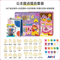 【20 штук + 24 решетки】 комбинация десертов принцессы