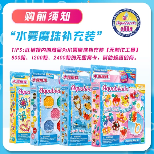 Aquabads Water Mist Demon Demon Demon Paitter Card Card Мужская девочка из бусин принцессы [без инструментов]