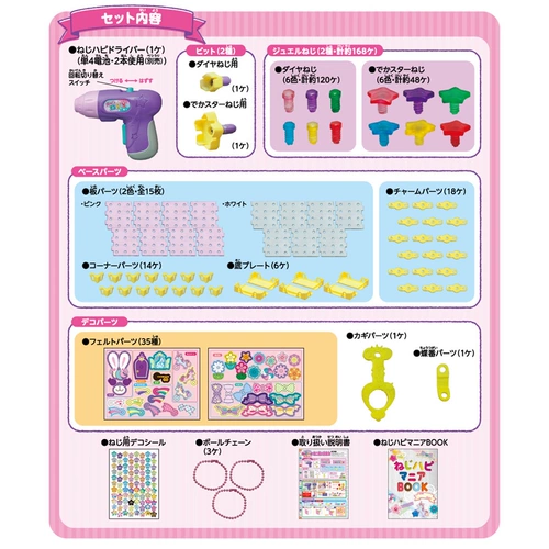 Японская электрическая креативная игрушка ручной работы, комплект, «сделай сам»