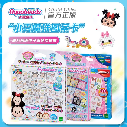 [Карта с узором] Япония Aquabeads Water Misty Demon Bead Original Picture Semplate/No Tool Pearl