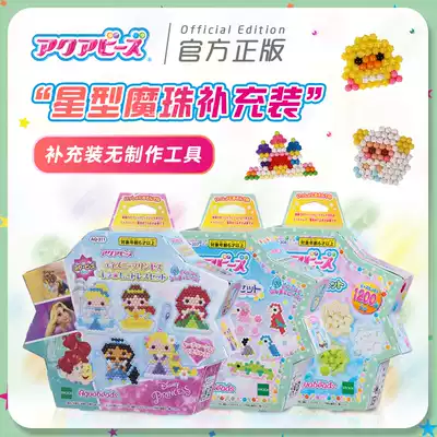 Japan Aquabeads Water Mist Beads Star Creation Workshop Supplement Stars Monochrome Beads Replacement Bag Pattern Card
