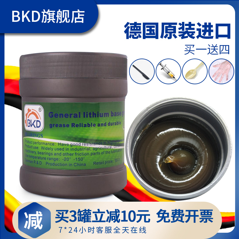 Germany BKD bearing grease cream lubricating oil Mechanical high temperature lithium grease 750g excavator grease