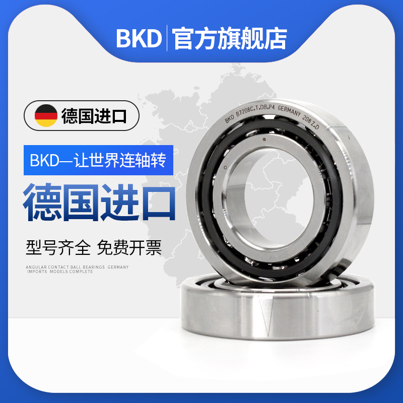 Germany BKD imported bearing angular contact ball shaft machine tool spindle 7004C 7005C 7006C 7007C AC