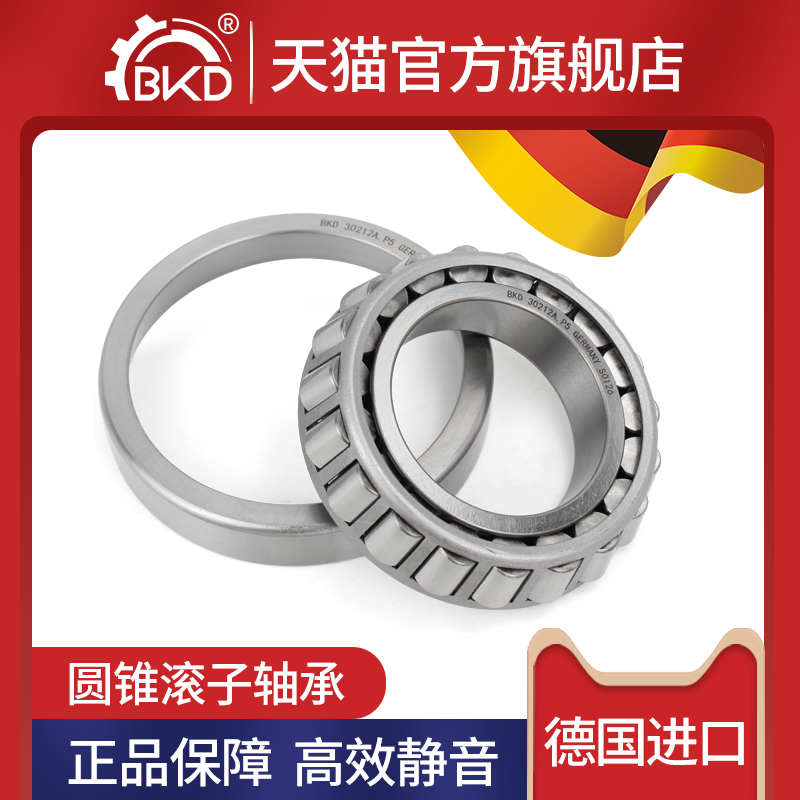 Germany BKD import tapered roller 30202 bearing 30203mm 30204mm 30205mm 30206mm 30207mm P5