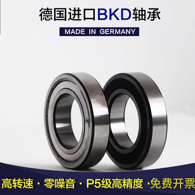 Germany BKD imported bearing 61813 6813 61814 6814 ZZ RS P5 high speed silent deep groove ball