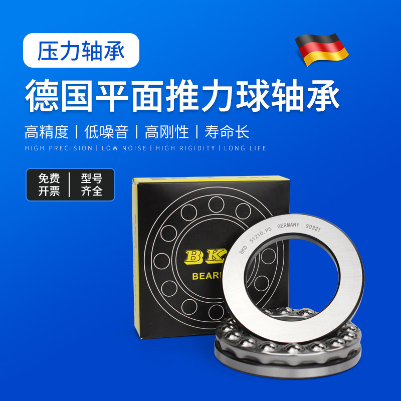 Germany BKD imported plane thrust ball bearings 51112 51113 51114 51115 51116 51117
