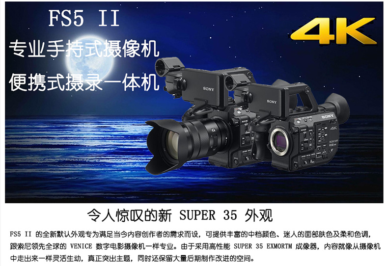 Máy quay phim chuyên nghiệp Sony / Sony fs5m2k Máy ảnh kỹ thuật số 4k HD