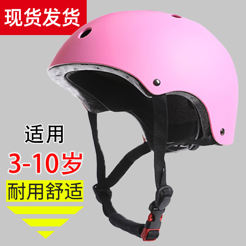 Roller skating adult electric car safety hat children adjustable skateboard bicycle leaching skates safety hat adult riding