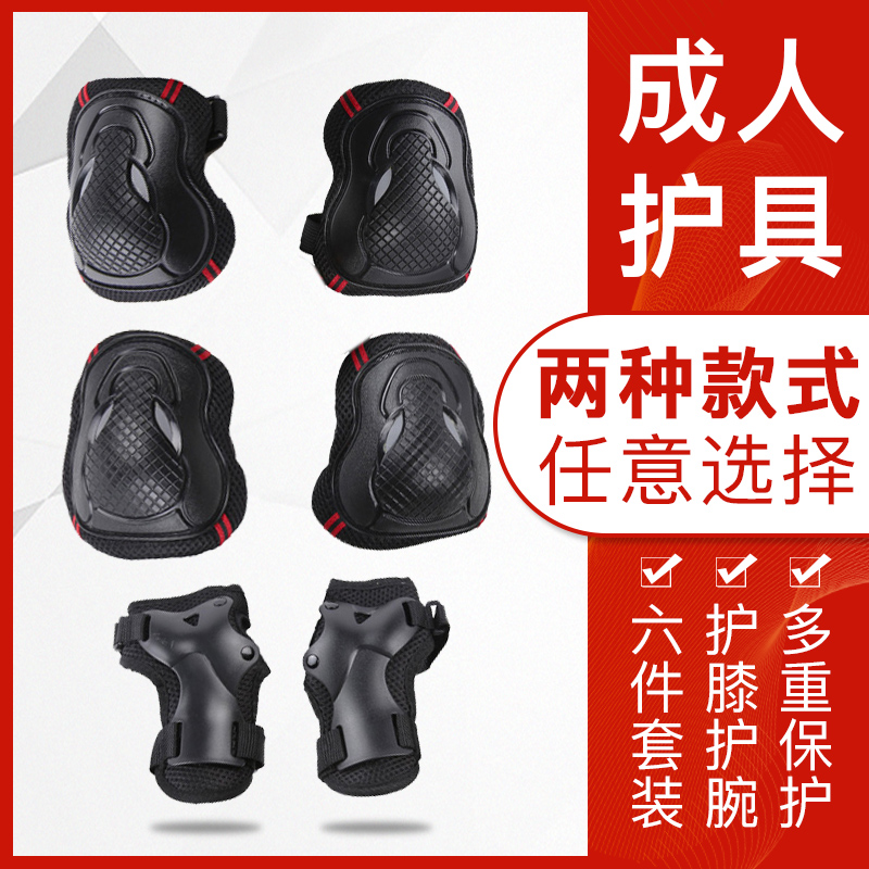 Wheel skating gear six pieces of knee wrist suit for adult children skating ice skate skateboard gloves for men and women