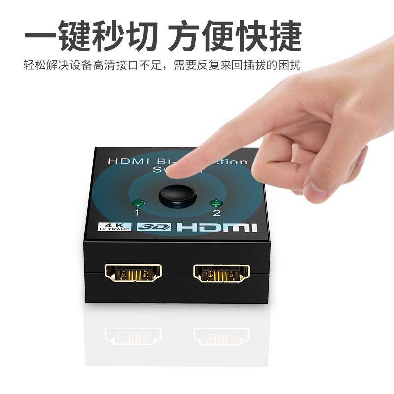 HDMI High-Definition Video Switcher Splitter Computer One in Two Out Two-Way Conversion Audio and Video HDMI Splitter