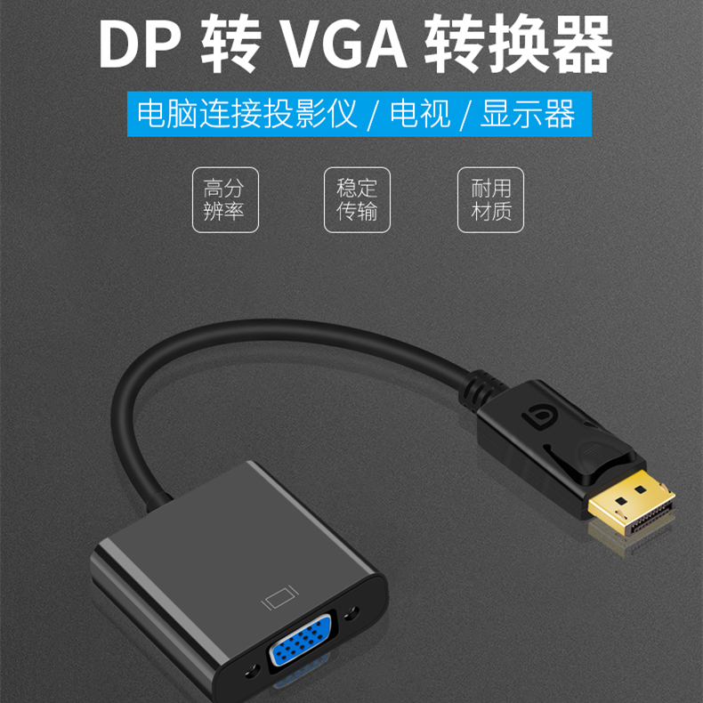 Dp Male to Vga Female Desktop Computer Graphics Card Conversion Cable Projector Monitor Vja High-Definition Connection Cable Adapter