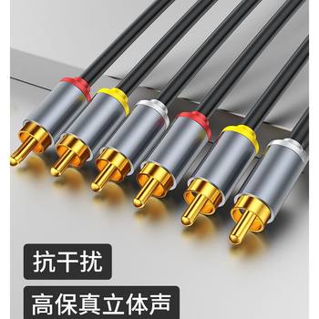 Sanlianhua audio cable av cable three to three red, white and yellow