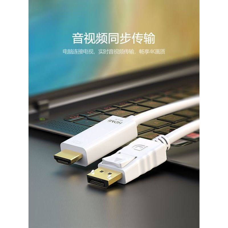 Dp to HDMI Cable 4K Transfer Interface Active High-Definition Graphics Card Connection Cable Computer Monitor Extension Head USB