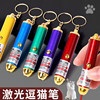 Cat Teaser Laser Pointer Long-Range Red Laser Pointer Light Pointer Strong Light Infrared Multi-Pattern Cat Toy Gadget
