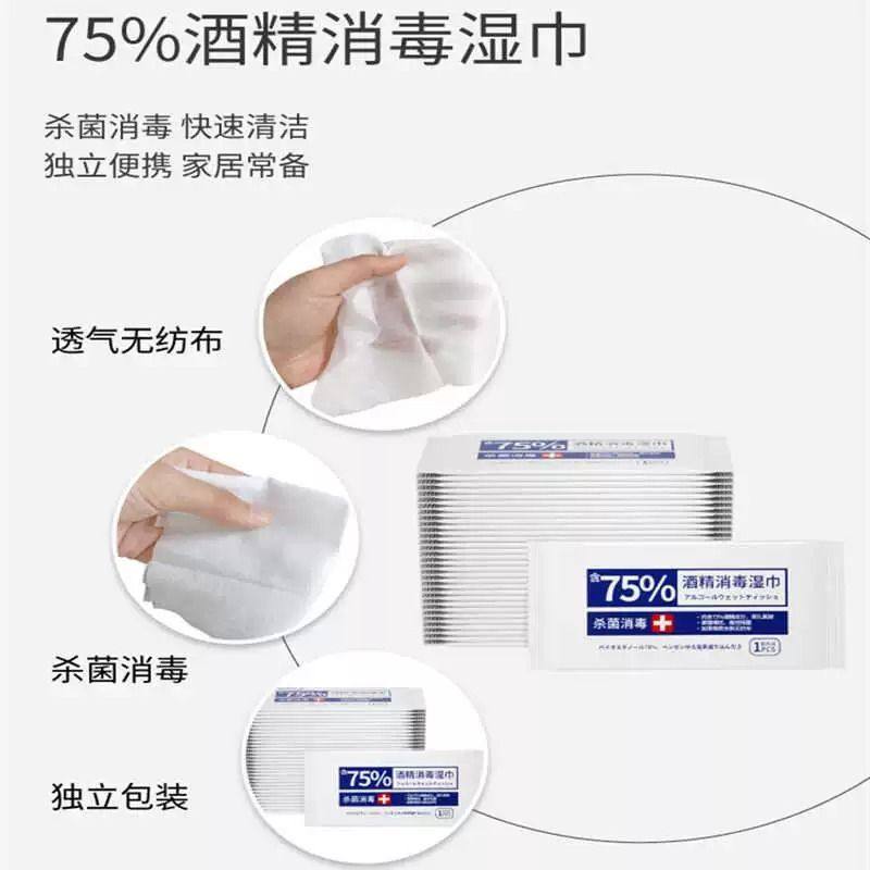 75% Alcohol Wipes Individually Packaged for Household Sterilization and Disinfection, Small Package Disinfectant Wipes, Travel Portable