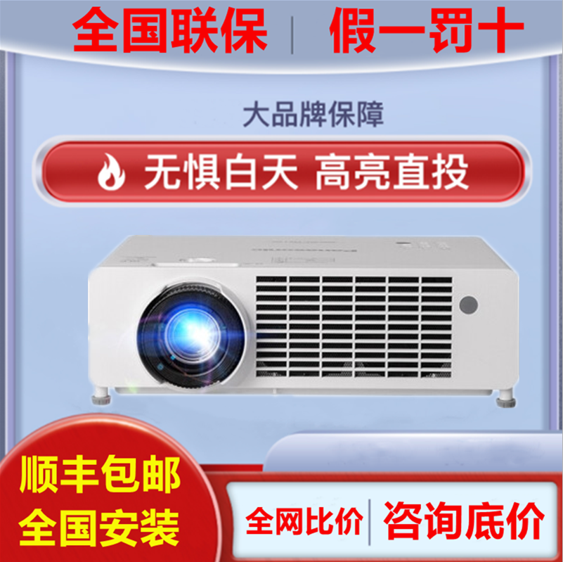 Panasonic PT-BRH35C BRW35C BRZ35C DLP Business Office Training Ultra HD Home Projector