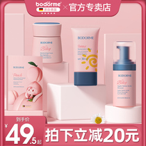 Beidemi Childrens Cleansing Foam Shampoo Boys and Girls Baby Cleansing Milk Youth Skin Care Set Flagship Store