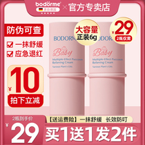 Bedemei baby comfrey ointment baby flea bites mosquito mosquito bites soothes itching children pregnant women mosquito repellent ointment