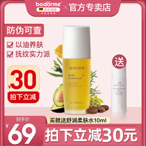 Bedemei Olive Oil Pregnant Women Prevent Stretch Marks Light Repair Cream Special Prenatal and Postpartum Pregnancy Flagship Store