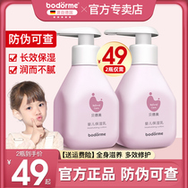 Bedemei baby body milk baby face cream baby moisturizing milk childrens body lotion moisturizing moisturizing lotion dual-use