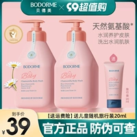 贝德美 Детский гель для душа подходит для мужчин и женщин, шампунь, средство детской гигиены, комплект