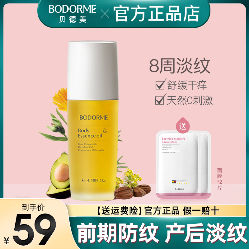 Bedme olive oil would-be pregnant women prevent pregnancy tattooed protective cream with prenatal postnatal Haupchen Flag Shop-Taobao