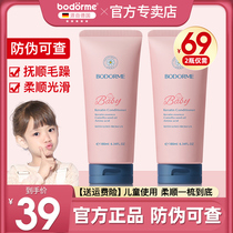 German Beidemei childrens hair conditioner girl smooth milk 3-15 years old special soft milk official flagship store