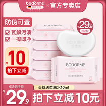 Bedemei baby laundry soap childrens soap newborn baby special diaper bb soap baby laundry soap