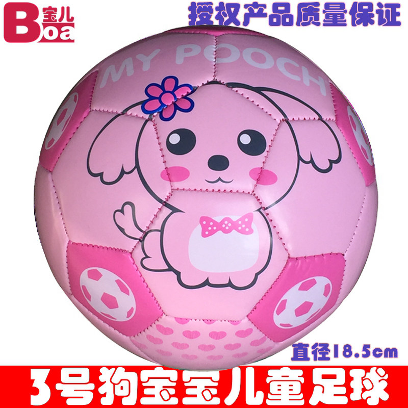 Dispensers Recommended for authorized Mibao Children kitty Puppy pink 2-3-4 Number of students Training Competition Machine Sewn Soccer
