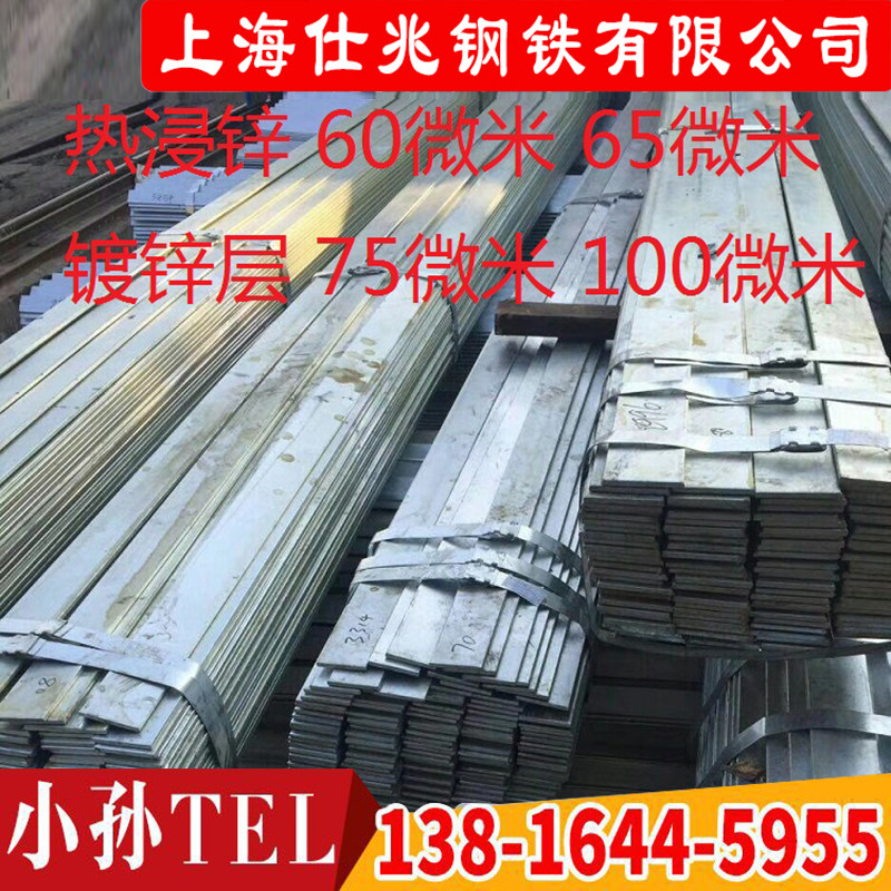 Hot-dip galvanized flat steel cold galvanized flat iron hot-dip galvanized flat iron national galvanized flat steel