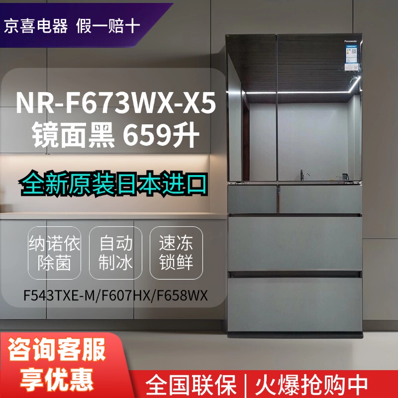 Panasonic F673Wx-X5/F658Wx/F601/F509 Original Imported Multi-Door Refrigerator with Mirror Finish Black and Automatic Ice Maker