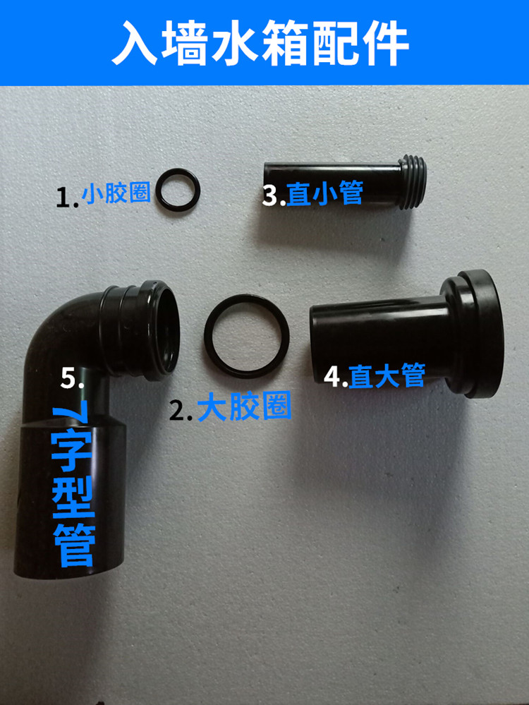 Into the wall hidden water tank accessories toilet flush pipe drain pipe rubber ring inlet pipe drain button panel