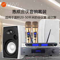 Hivi VA5-OS conference room audio set 20 50 square meters training room Dance room speaker amplifier