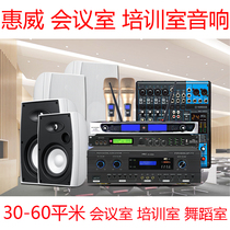 Hivi VA6-OS conference room audio set 30 60 square meters training room School dance room speaker