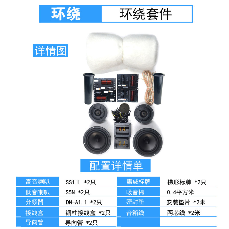 别再烧钱装家庭影院！惠威S5N中置环绕套件DIY出万元音效🔥_更多影音配件_淘宝数码网