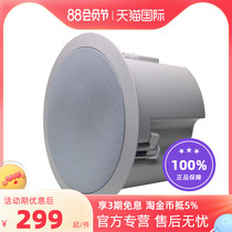 Hivi HS506A HS505A HS508A Constant Resistance Smallpox Speaker Embedded Speaker 