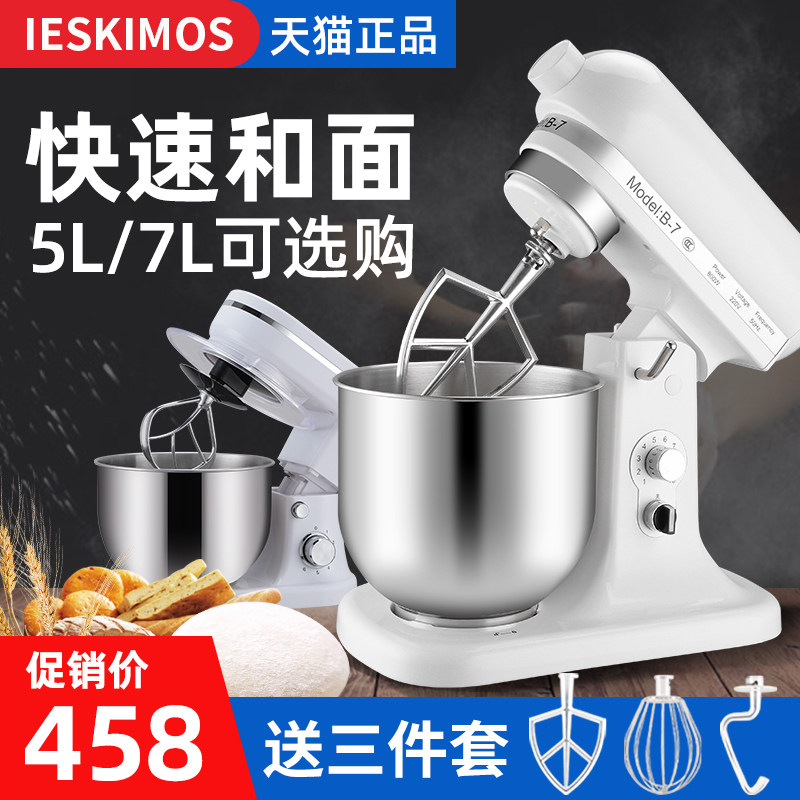 Chef machine and facial merchants use small automatic rubbing machine multi - functional stirring to hair milk machine 25 kg